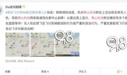 延误航班最新爆料